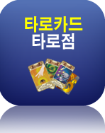 ������ ��ȥ�� Ÿ����